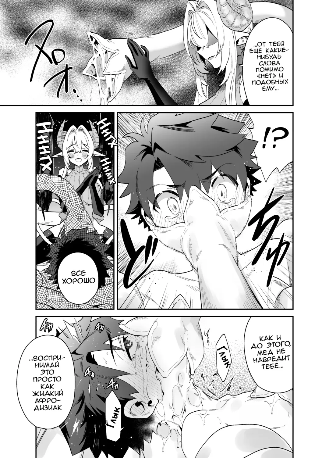 Tsuyotsuyo Mazoku no Onee-san ni Idonda Yuusha-kun ga Haiboku Shite Kawaigarareru Hanashi Fhentai.net - Page 24