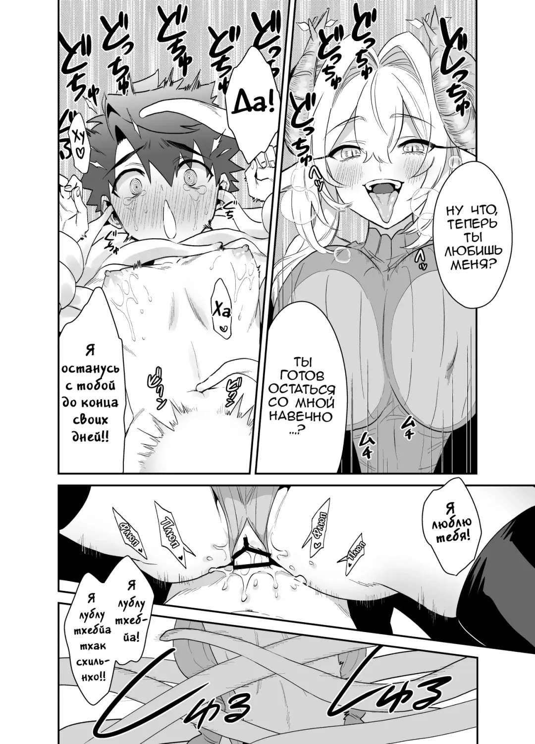 Tsuyotsuyo Mazoku no Onee-san ni Idonda Yuusha-kun ga Haiboku Shite Kawaigarareru Hanashi Fhentai.net - Page 27