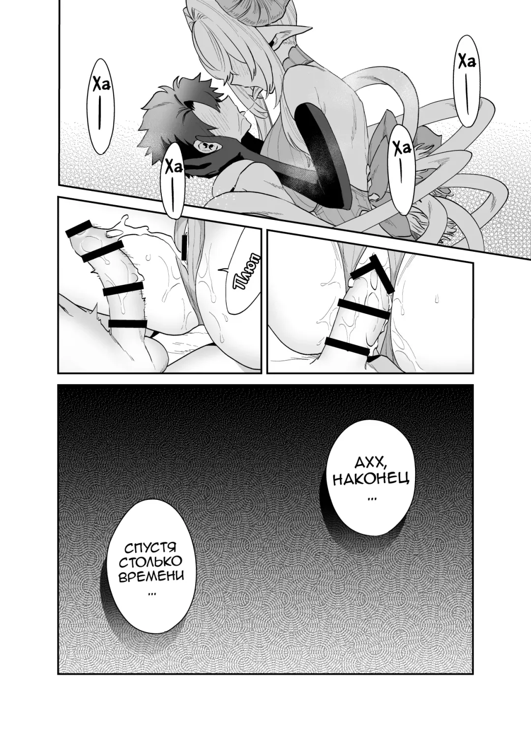 Tsuyotsuyo Mazoku no Onee-san ni Idonda Yuusha-kun ga Haiboku Shite Kawaigarareru Hanashi Fhentai.net - Page 29