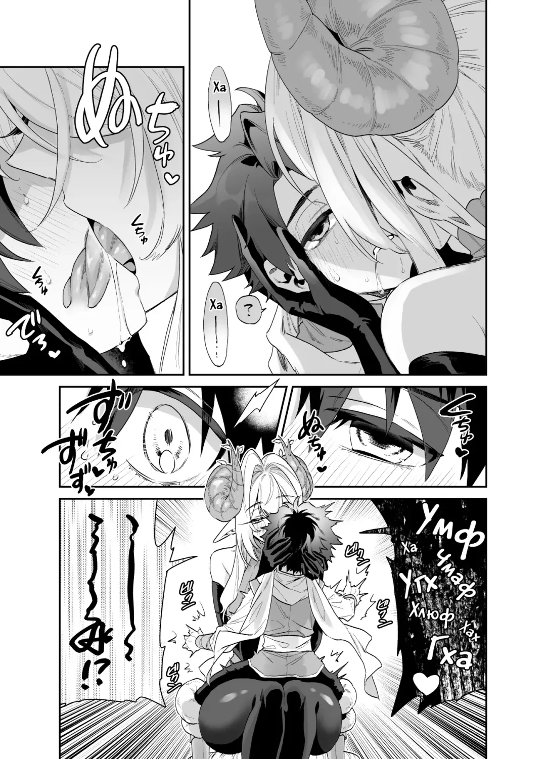 Tsuyotsuyo Mazoku no Onee-san ni Idonda Yuusha-kun ga Haiboku Shite Kawaigarareru Hanashi Fhentai.net - Page 6