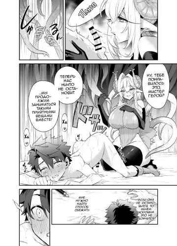 Tsuyotsuyo Mazoku no Onee-san ni Idonda Yuusha-kun ga Haiboku Shite Kawaigarareru Hanashi Fhentai.net - Page 15