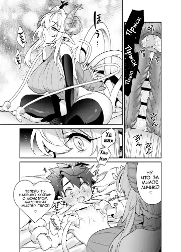 Tsuyotsuyo Mazoku no Onee-san ni Idonda Yuusha-kun ga Haiboku Shite Kawaigarareru Hanashi Fhentai.net - Page 22