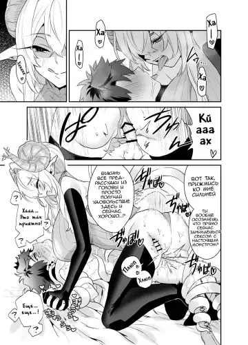 Tsuyotsuyo Mazoku no Onee-san ni Idonda Yuusha-kun ga Haiboku Shite Kawaigarareru Hanashi Fhentai.net - Page 26