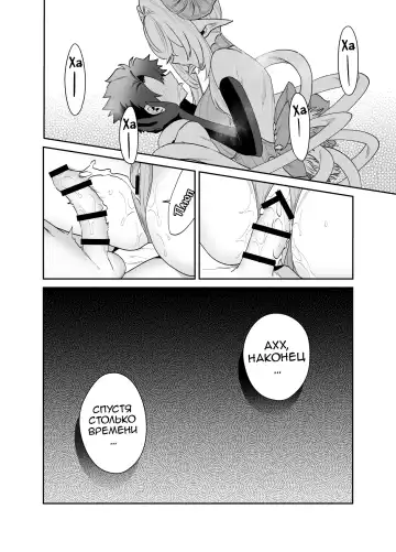 Tsuyotsuyo Mazoku no Onee-san ni Idonda Yuusha-kun ga Haiboku Shite Kawaigarareru Hanashi Fhentai.net - Page 29