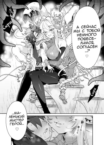 Tsuyotsuyo Mazoku no Onee-san ni Idonda Yuusha-kun ga Haiboku Shite Kawaigarareru Hanashi Fhentai.net - Page 5