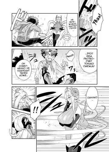 Tsuyotsuyo Mazoku no Onee-san ni Idonda Yuusha-kun ga Haiboku Shite Kawaigarareru Hanashi Fhentai.net - Page 9