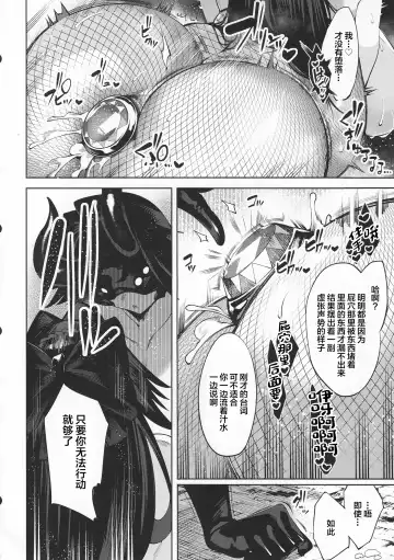 [Iapoc] Daka -Otsuruhana Takenawa- Fhentai - Page 11