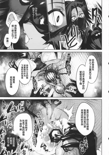 [Iapoc] Daka -Otsuruhana Takenawa- Fhentai - Page 12