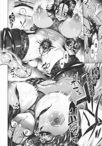 [Iapoc] Daka -Otsuruhana Takenawa- Fhentai - Page 7