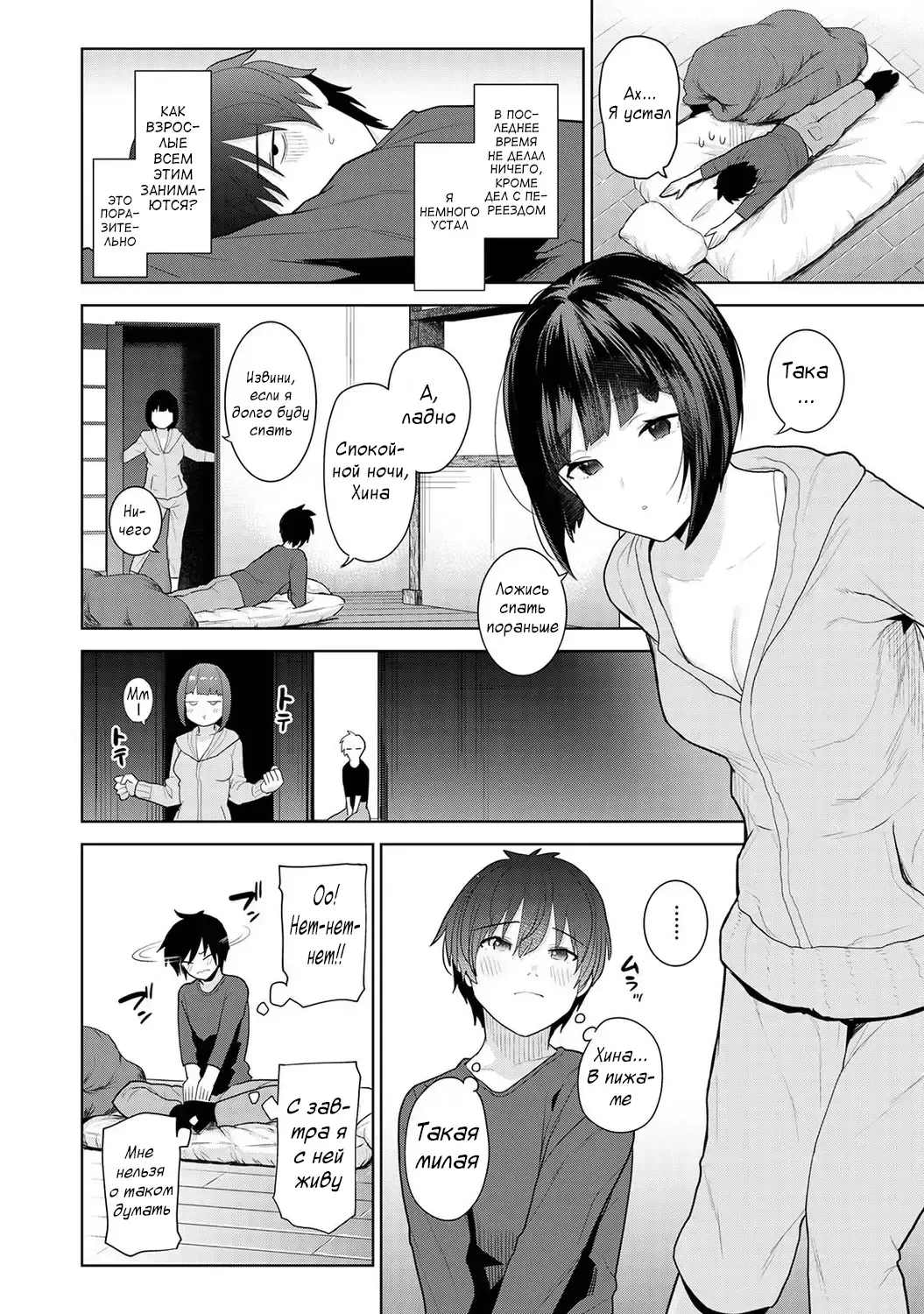 [Azuse] Kyou kara Kazoku, Soshite Koibito. Ch. 1 Fhentai - Page 12