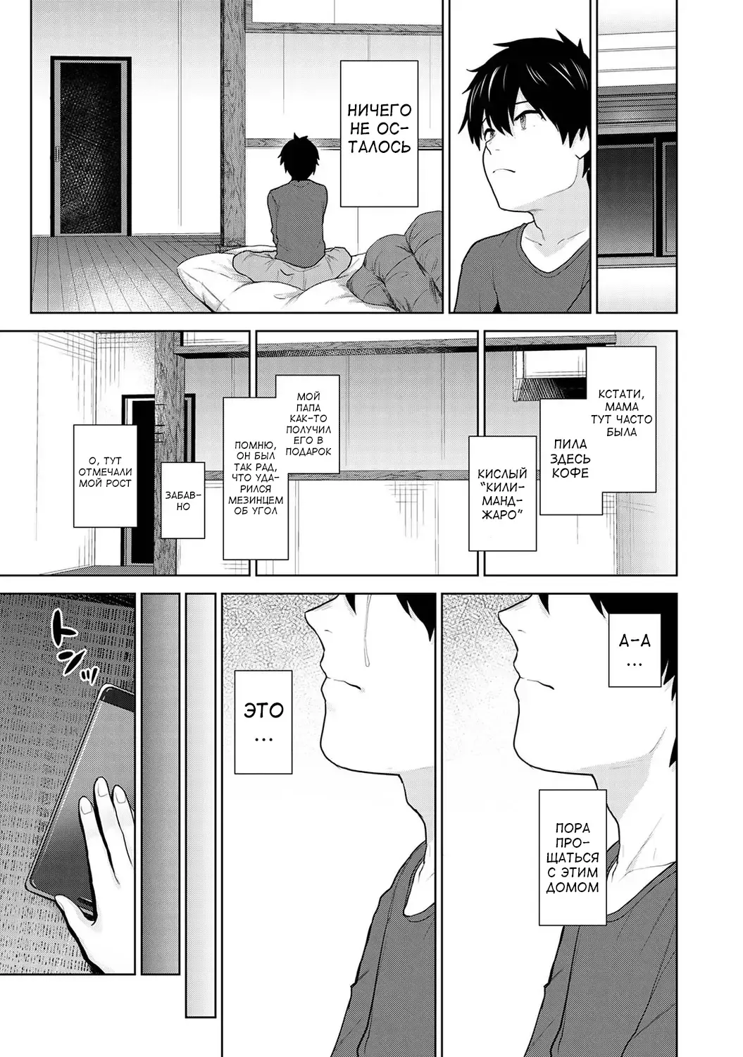 [Azuse] Kyou kara Kazoku, Soshite Koibito. Ch. 1 Fhentai - Page 13