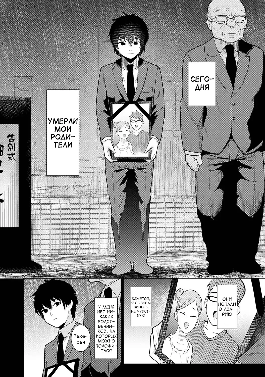 [Azuse] Kyou kara Kazoku, Soshite Koibito. Ch. 1 Fhentai - Page 2