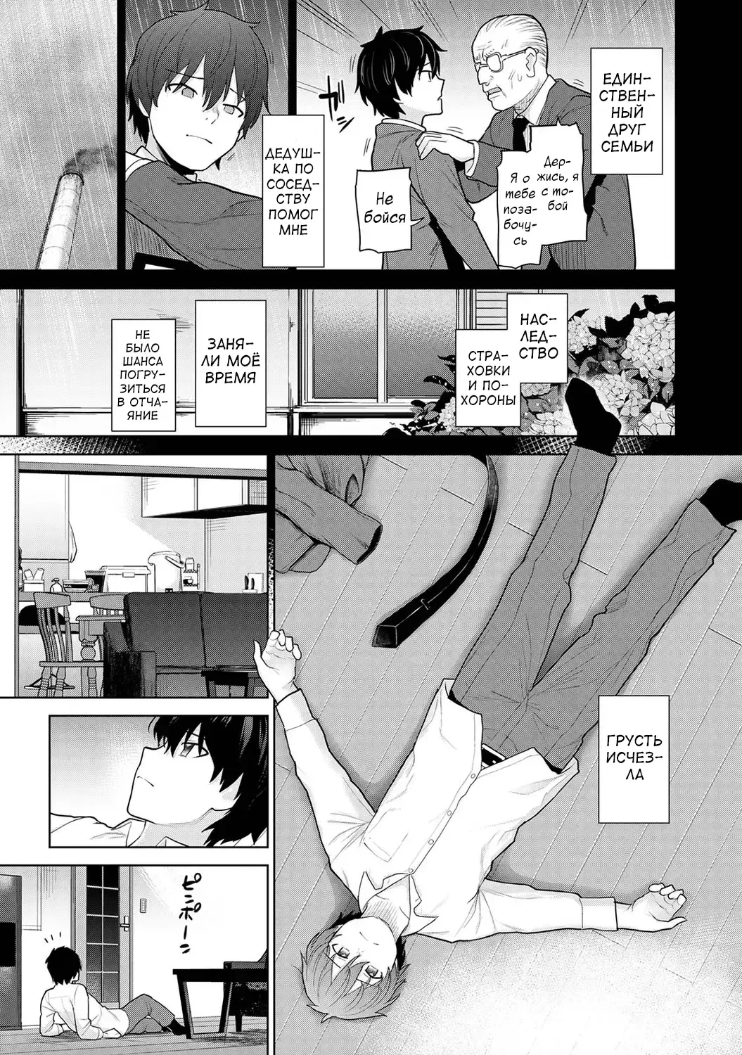 [Azuse] Kyou kara Kazoku, Soshite Koibito. Ch. 1 Fhentai - Page 3