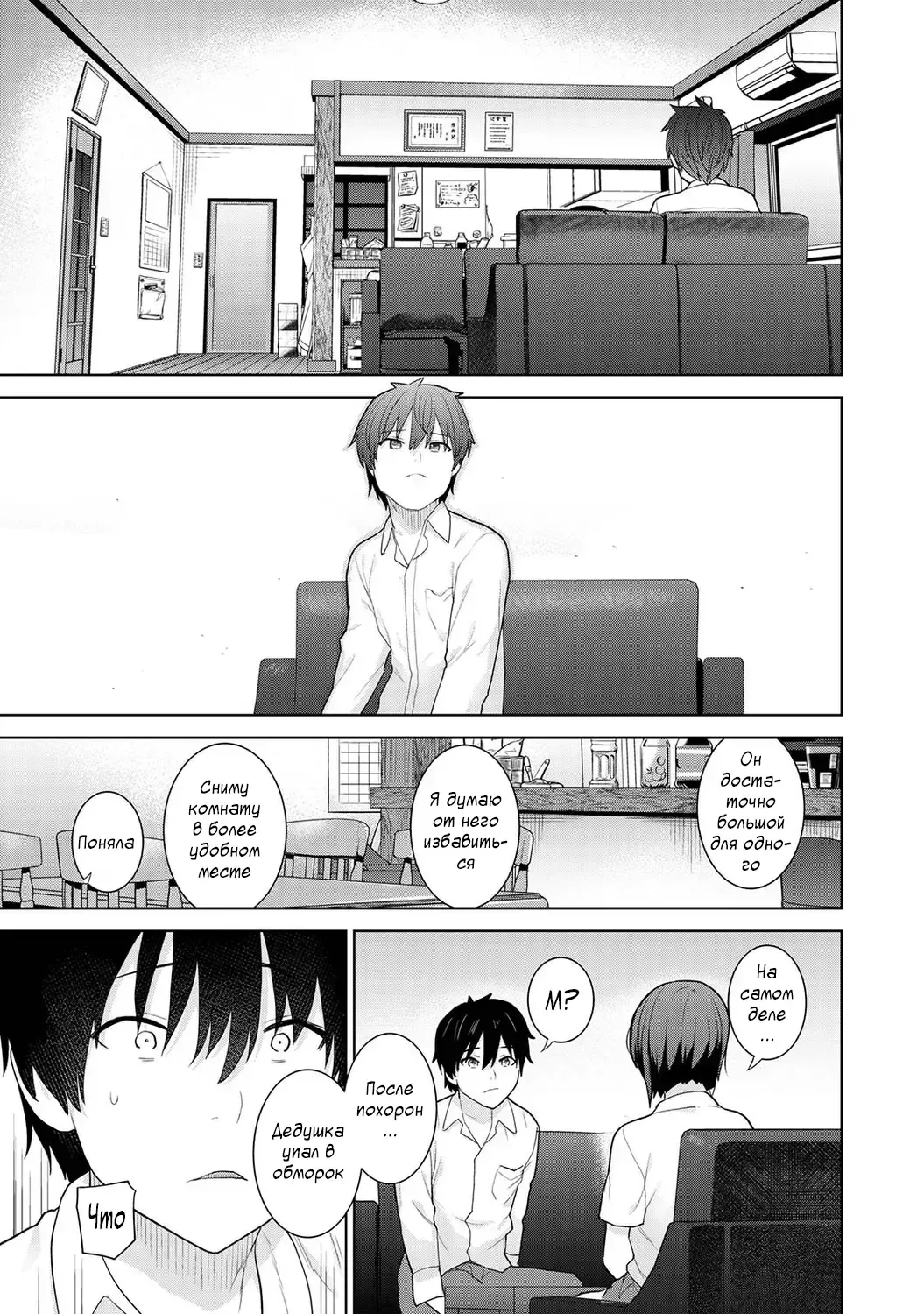 [Azuse] Kyou kara Kazoku, Soshite Koibito. Ch. 1 Fhentai - Page 7