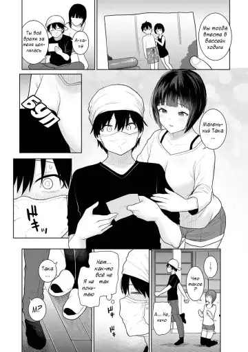 [Azuse] Kyou kara Kazoku, Soshite Koibito. Ch. 1 Fhentai - Page 10