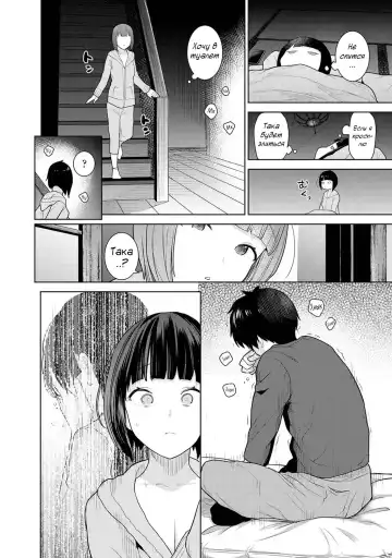 [Azuse] Kyou kara Kazoku, Soshite Koibito. Ch. 1 Fhentai - Page 14