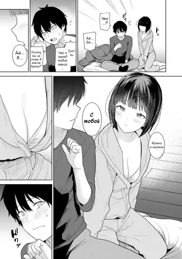 [Azuse] Kyou kara Kazoku, Soshite Koibito. Ch. 1 Fhentai - Page 15
