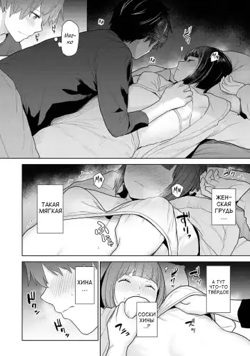 [Azuse] Kyou kara Kazoku, Soshite Koibito. Ch. 1 Fhentai - Page 18
