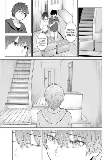 [Azuse] Kyou kara Kazoku, Soshite Koibito. Ch. 1 Fhentai - Page 35
