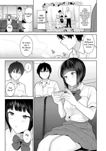 [Azuse] Kyou kara Kazoku, Soshite Koibito. Ch. 1 Fhentai - Page 5