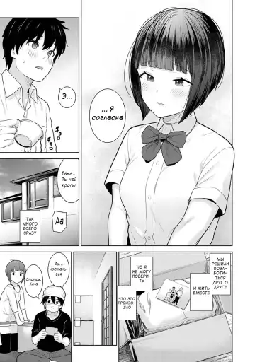 [Azuse] Kyou kara Kazoku, Soshite Koibito. Ch. 1 Fhentai - Page 9