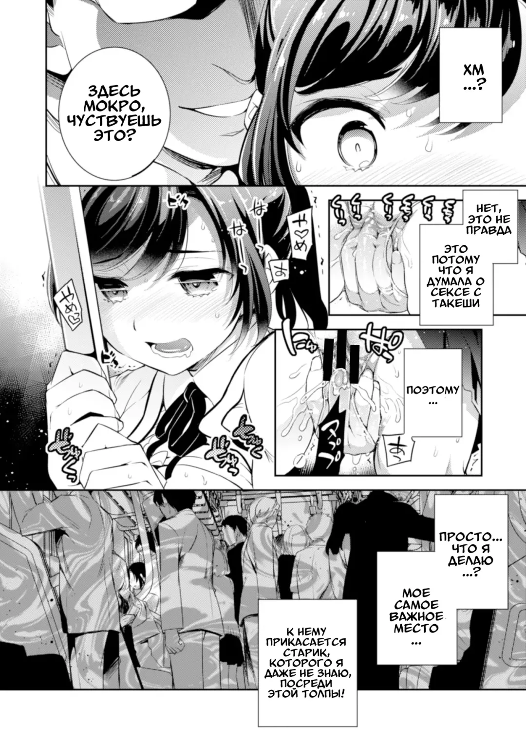 [Ichitaka] C9-41 Sayuri - Kareshi to Hatsu H Mokuzen ni Chikan ni NTR-reta Shoujo Fhentai - Page 9
