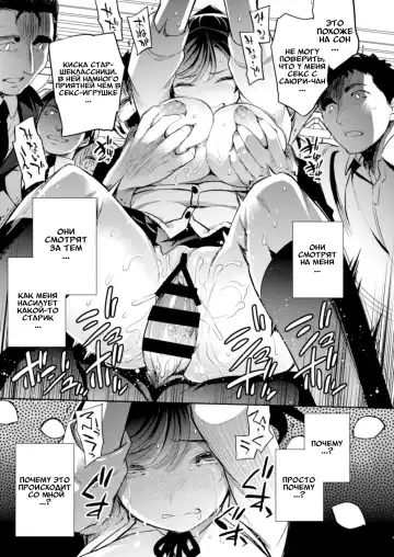 [Ichitaka] C9-41 Sayuri - Kareshi to Hatsu H Mokuzen ni Chikan ni NTR-reta Shoujo Fhentai - Page 18