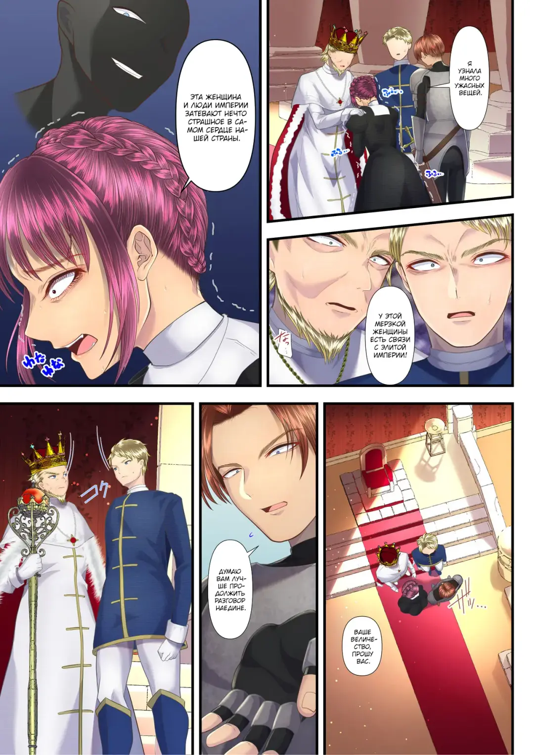 [Denchi] Koukyuu Shoufu no Baikoku Maso-ka Choukyou ~Ryoudo Bunkatsu Hen~ | Как я стал мазохистом и продал свою страну в руки этой высококлассной проститутки, разделив свою территорию Fhentai - Page 24