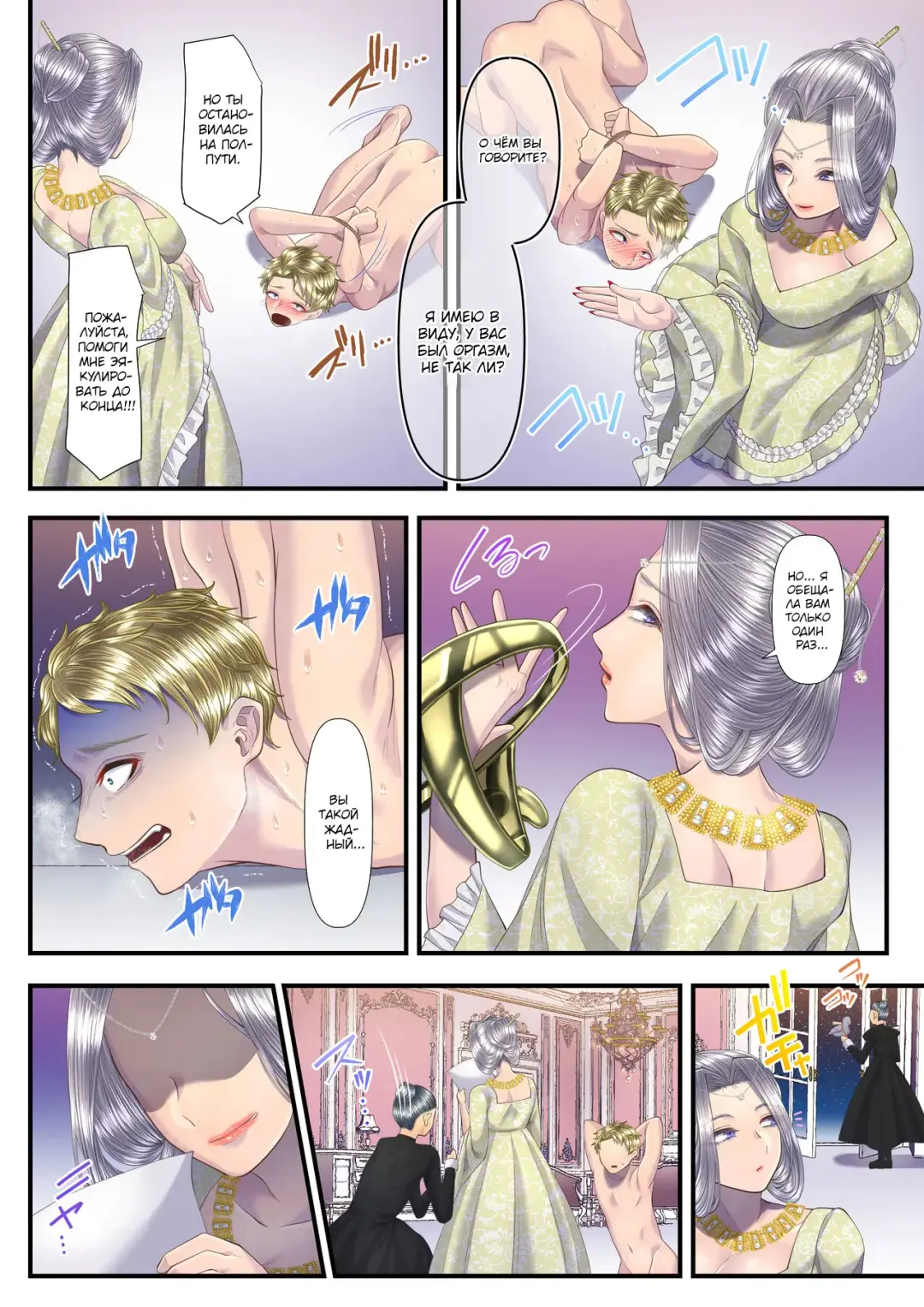 [Denchi] Koukyuu Shoufu no Baikoku Maso-ka Choukyou ~Ryoudo Bunkatsu Hen~ | Как я стал мазохистом и продал свою страну в руки этой высококлассной проститутки, разделив свою территорию Fhentai - Page 43