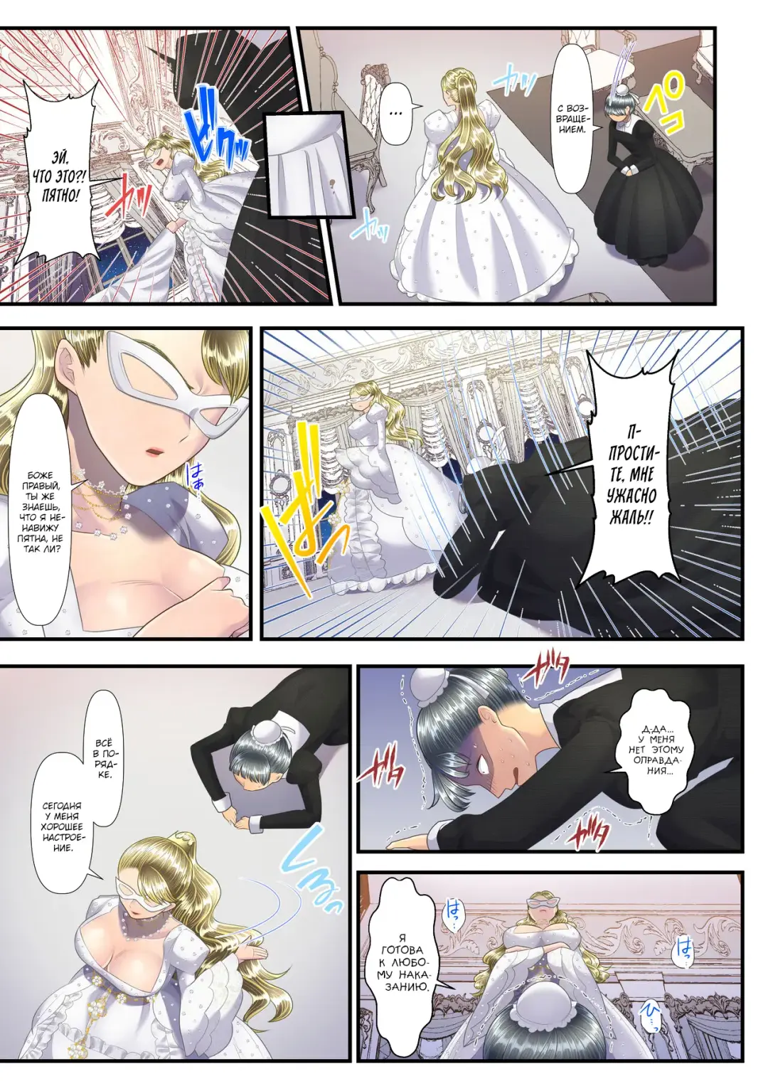 [Denchi] Koukyuu Shoufu no Baikoku Maso-ka Choukyou ~Ryoudo Bunkatsu Hen~ | Как я стал мазохистом и продал свою страну в руки этой высококлассной проститутки, разделив свою территорию Fhentai - Page 48