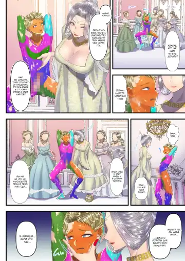 [Denchi] Koukyuu Shoufu no Baikoku Maso-ka Choukyou ~Ryoudo Bunkatsu Hen~ | Как я стал мазохистом и продал свою страну в руки этой высококлассной проститутки, разделив свою территорию Fhentai - Page 31