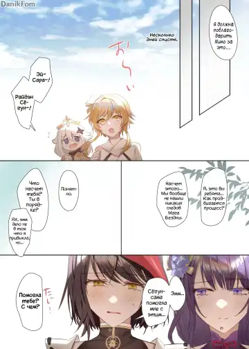 [Shandega] Futanari Sara-chan Muchu Ecchi de Datsu-doutei. | Футанари Сара-чан, теряет свою девственность в экстазе Fhentai - Page 24