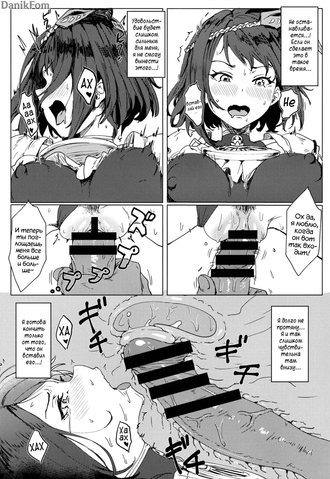 [Clearite] Tenryou Bugyou no Oshigoto | Комиссия Тенрю призывает Fhentai.net - Page 15