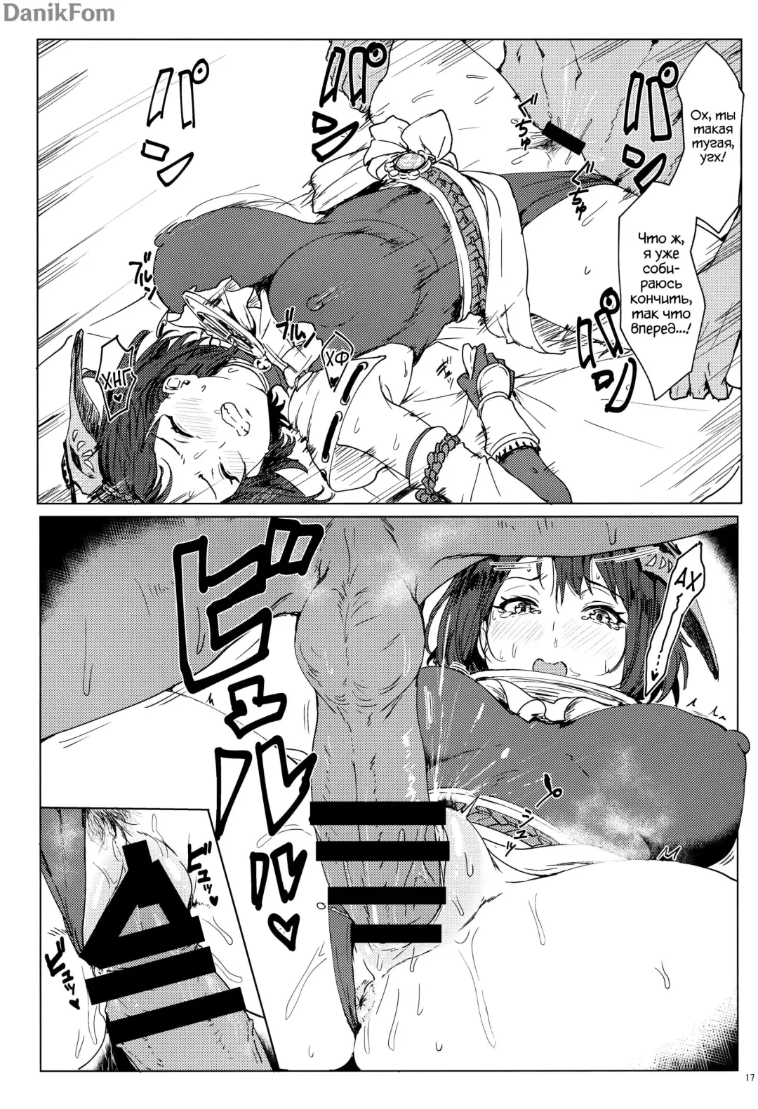 [Clearite] Tenryou Bugyou no Oshigoto | Комиссия Тенрю призывает Fhentai.net - Page 16