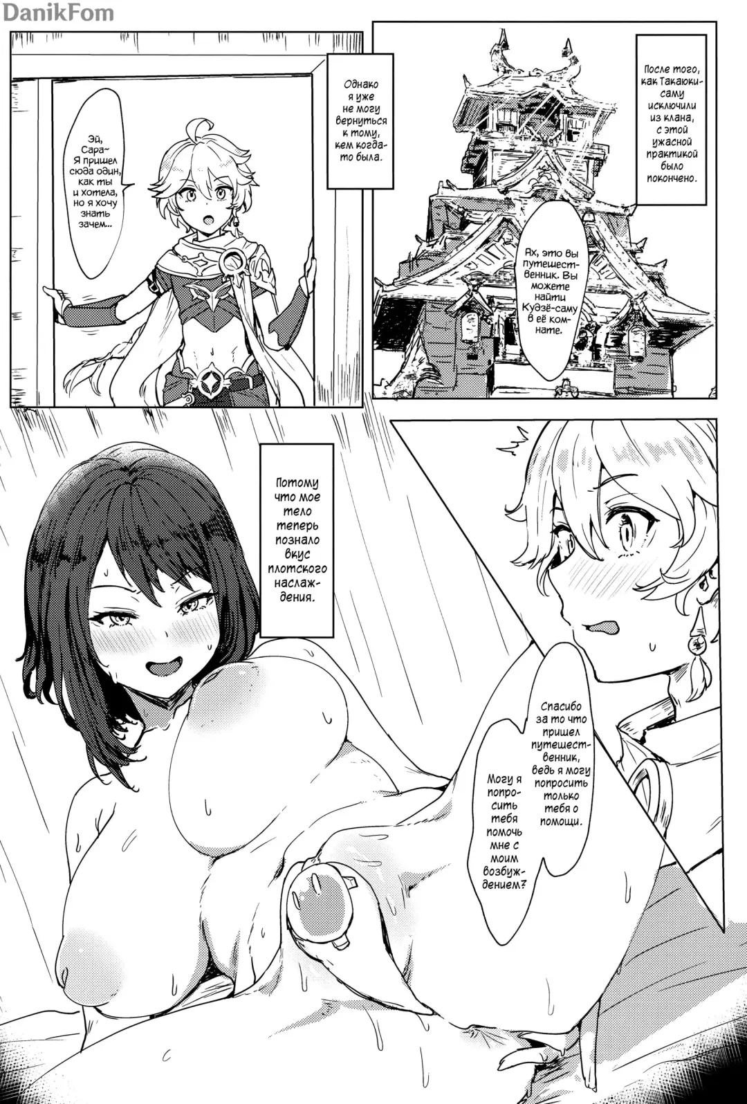 [Clearite] Tenryou Bugyou no Oshigoto | Комиссия Тенрю призывает Fhentai.net - Page 23