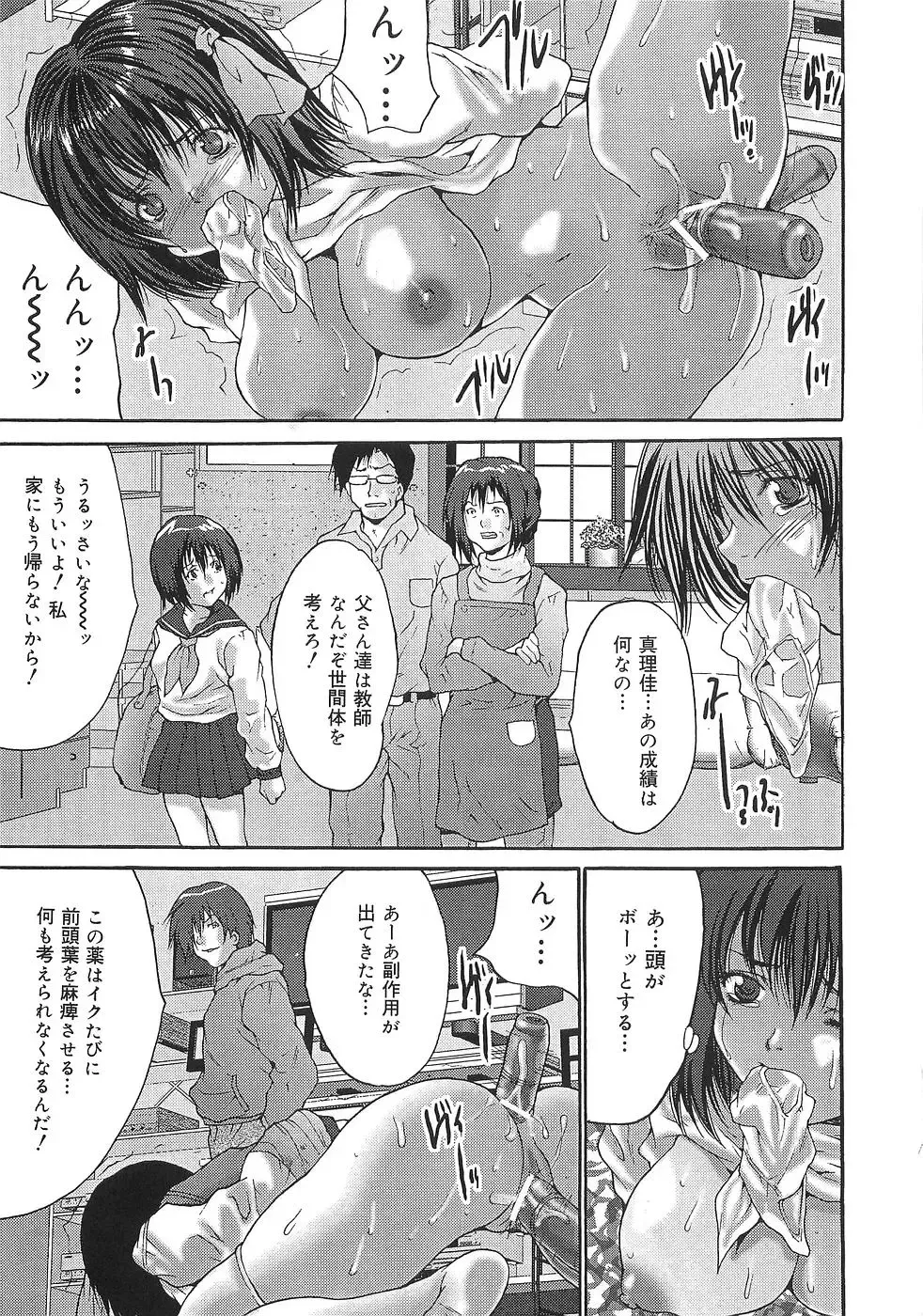 [Oyama Yasunaga] Oyako Choukyou Houmon | Mother Daughter Training Visit Fhentai - Page 117