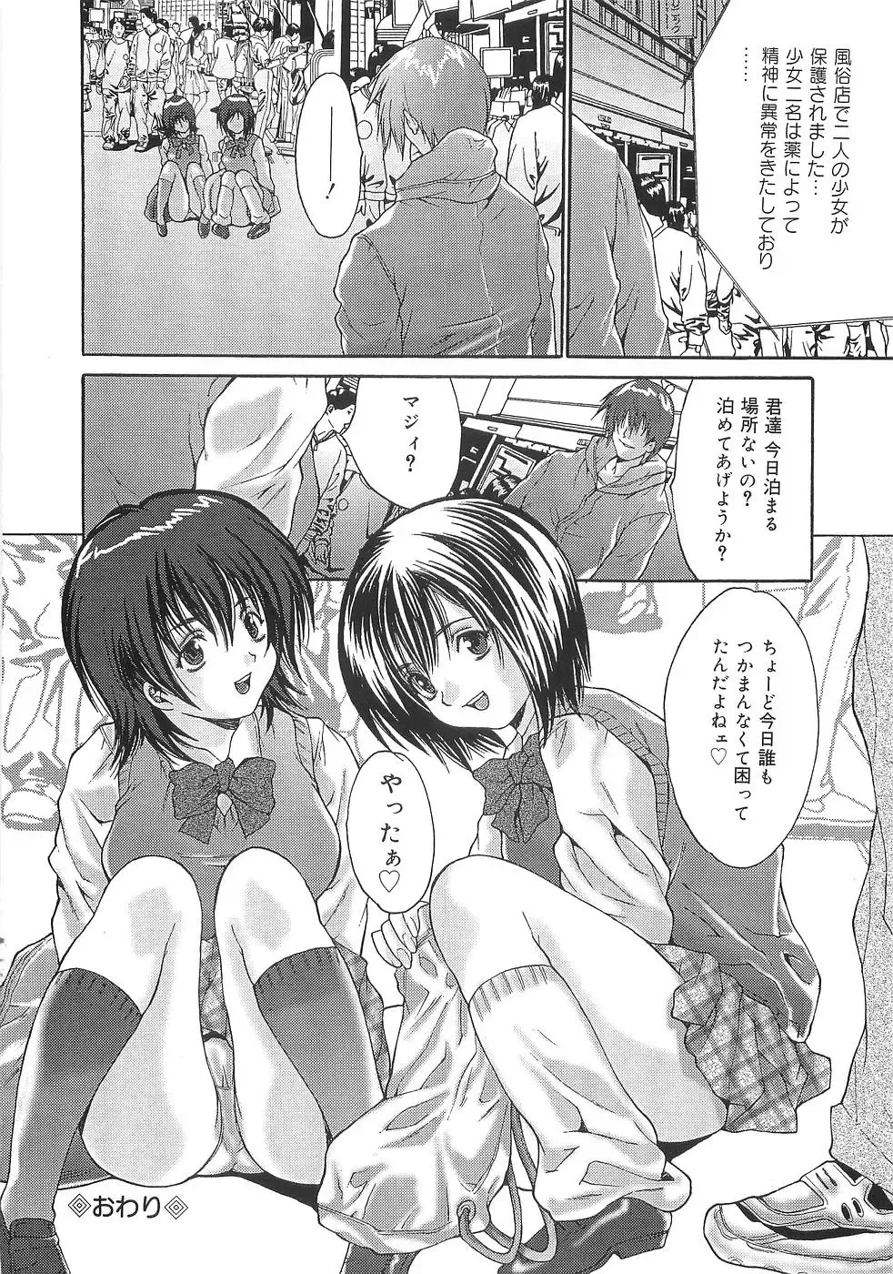 [Oyama Yasunaga] Oyako Choukyou Houmon | Mother Daughter Training Visit Fhentai - Page 126