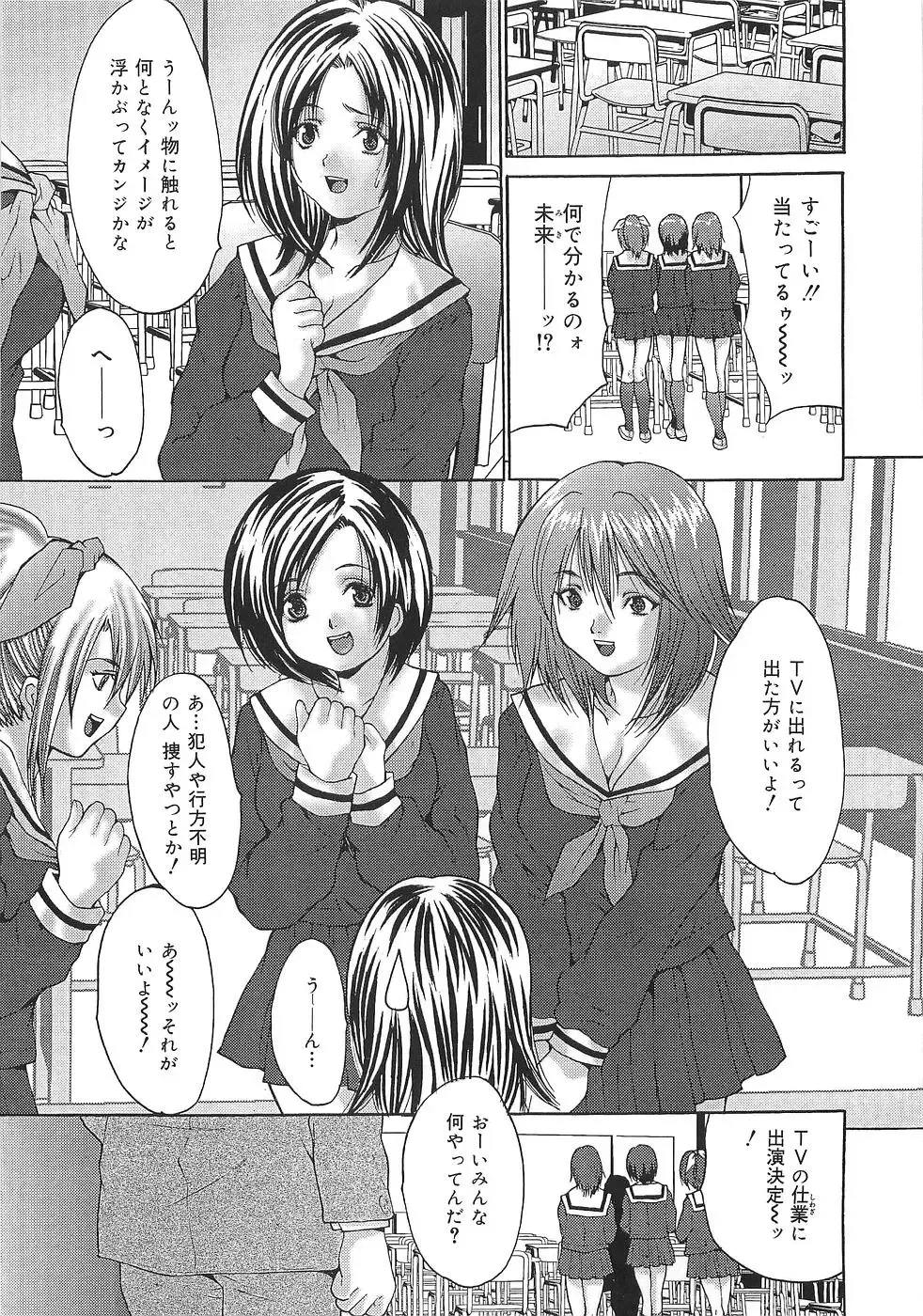 [Oyama Yasunaga] Oyako Choukyou Houmon | Mother Daughter Training Visit Fhentai - Page 131