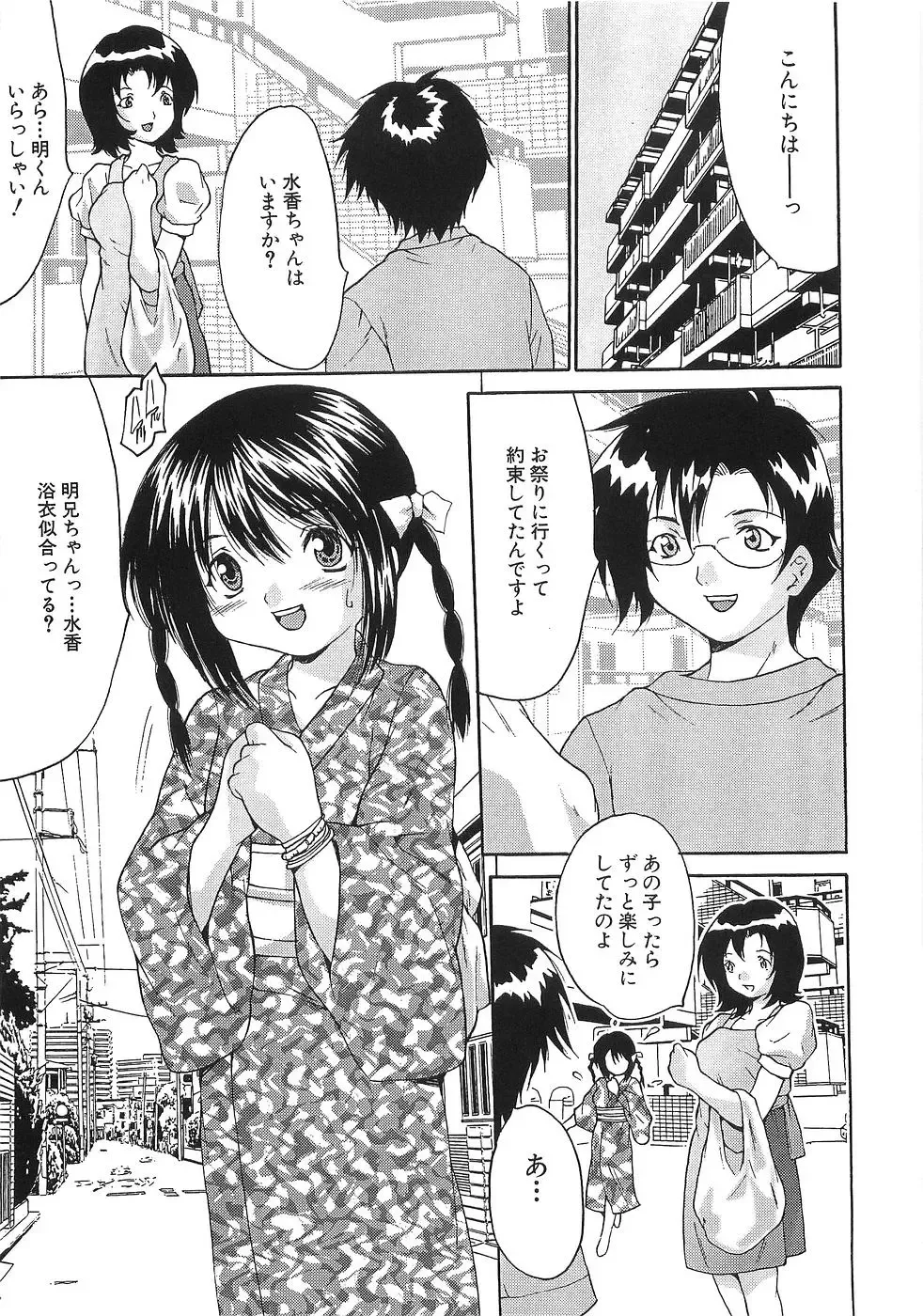 [Oyama Yasunaga] Oyako Choukyou Houmon | Mother Daughter Training Visit Fhentai - Page 147