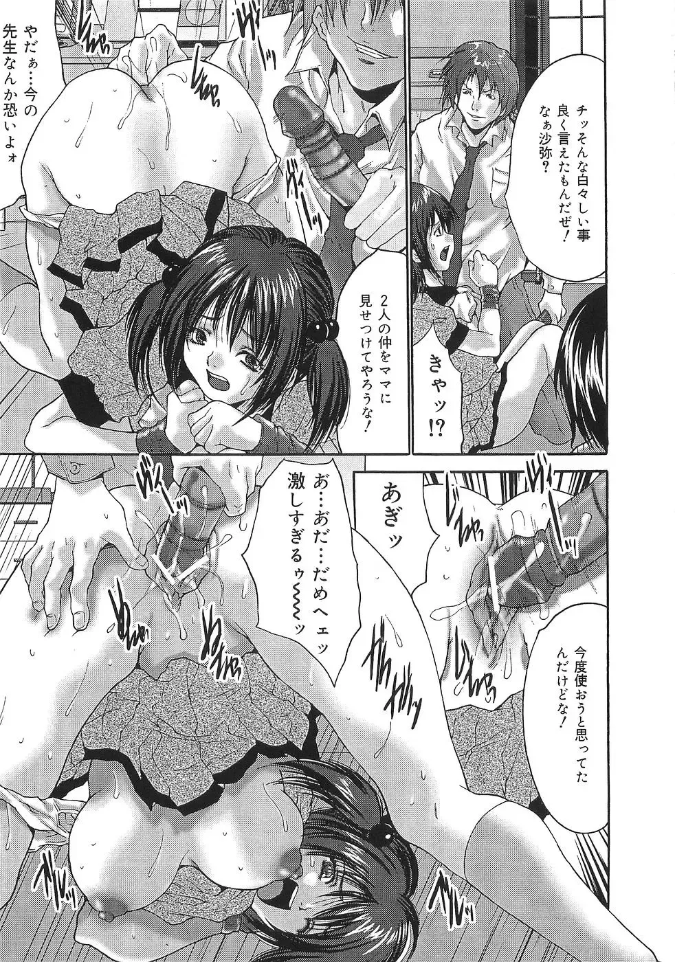 [Oyama Yasunaga] Oyako Choukyou Houmon | Mother Daughter Training Visit Fhentai - Page 15