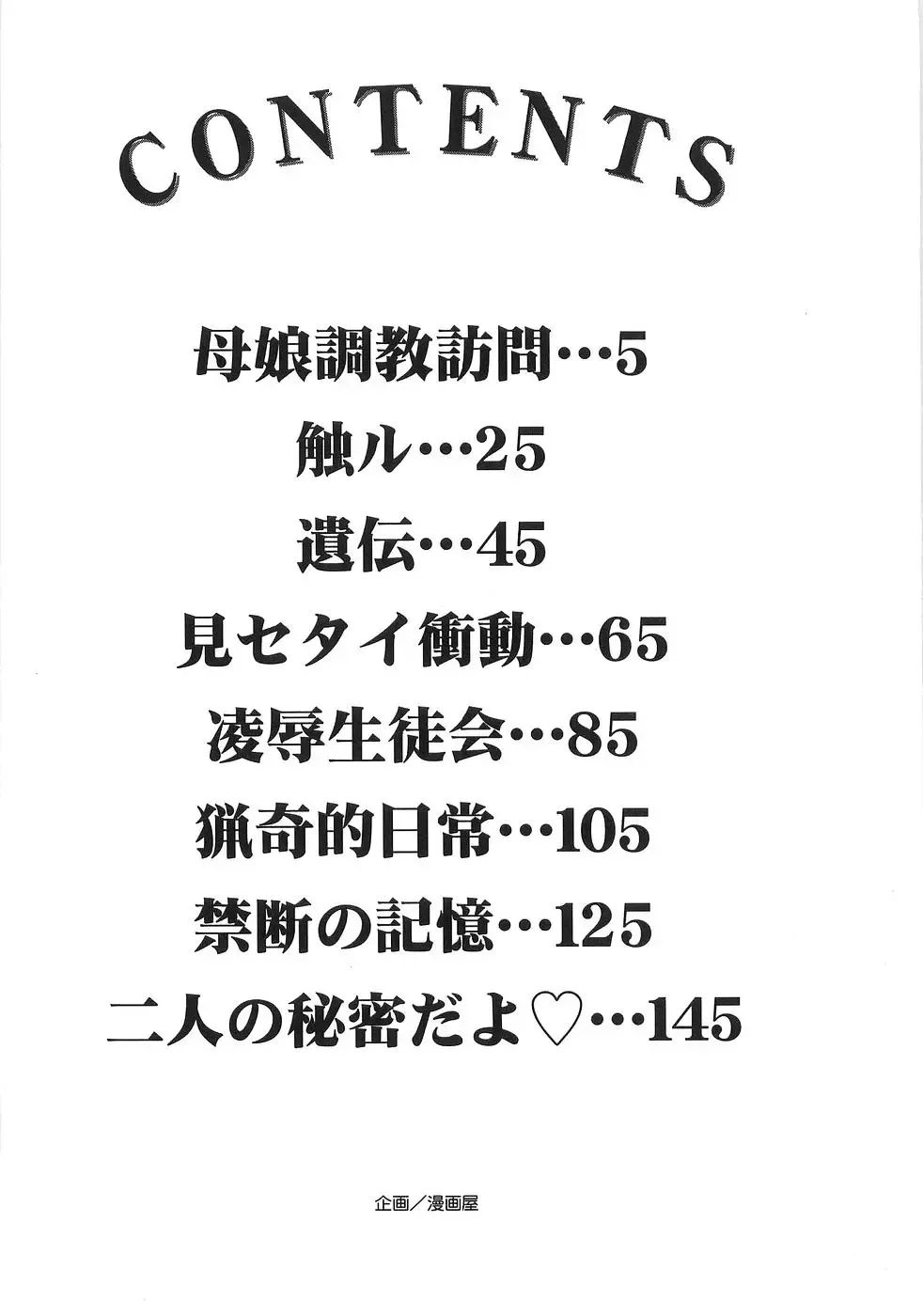 [Oyama Yasunaga] Oyako Choukyou Houmon | Mother Daughter Training Visit Fhentai - Page 163