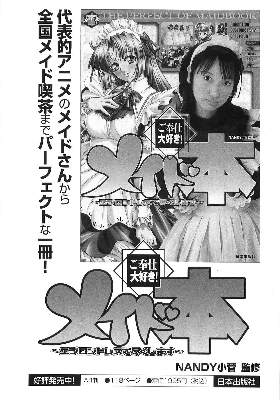 [Oyama Yasunaga] Oyako Choukyou Houmon | Mother Daughter Training Visit Fhentai - Page 167