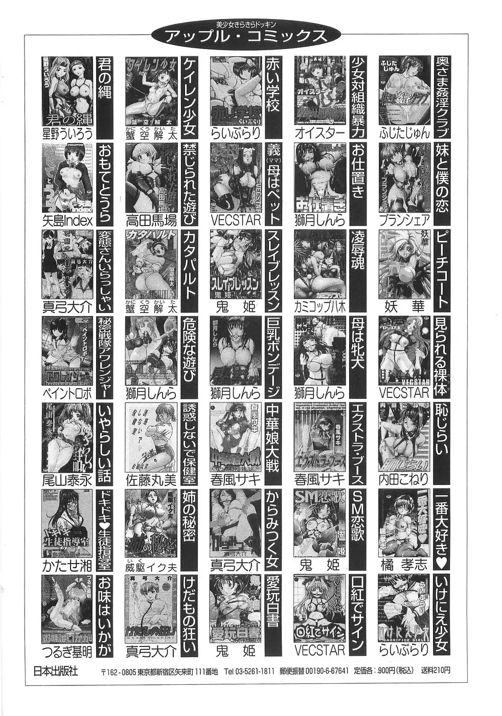 [Oyama Yasunaga] Oyako Choukyou Houmon | Mother Daughter Training Visit Fhentai - Page 168