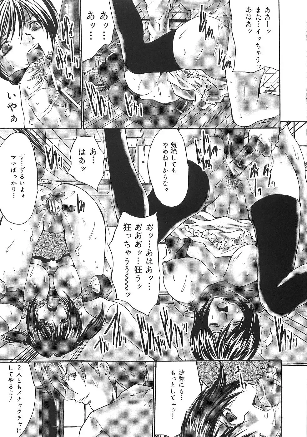 [Oyama Yasunaga] Oyako Choukyou Houmon | Mother Daughter Training Visit Fhentai - Page 23