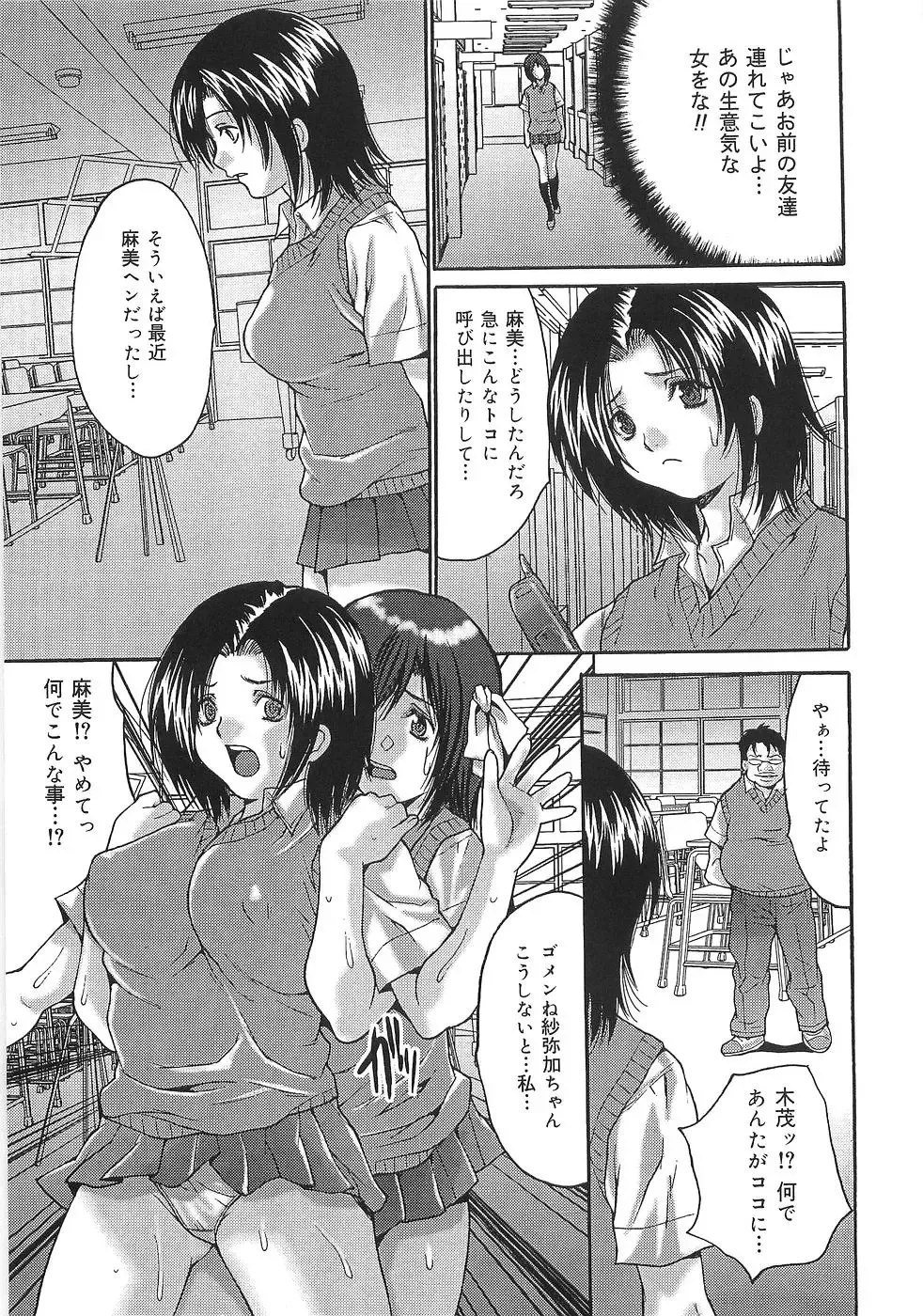 [Oyama Yasunaga] Oyako Choukyou Houmon | Mother Daughter Training Visit Fhentai - Page 41