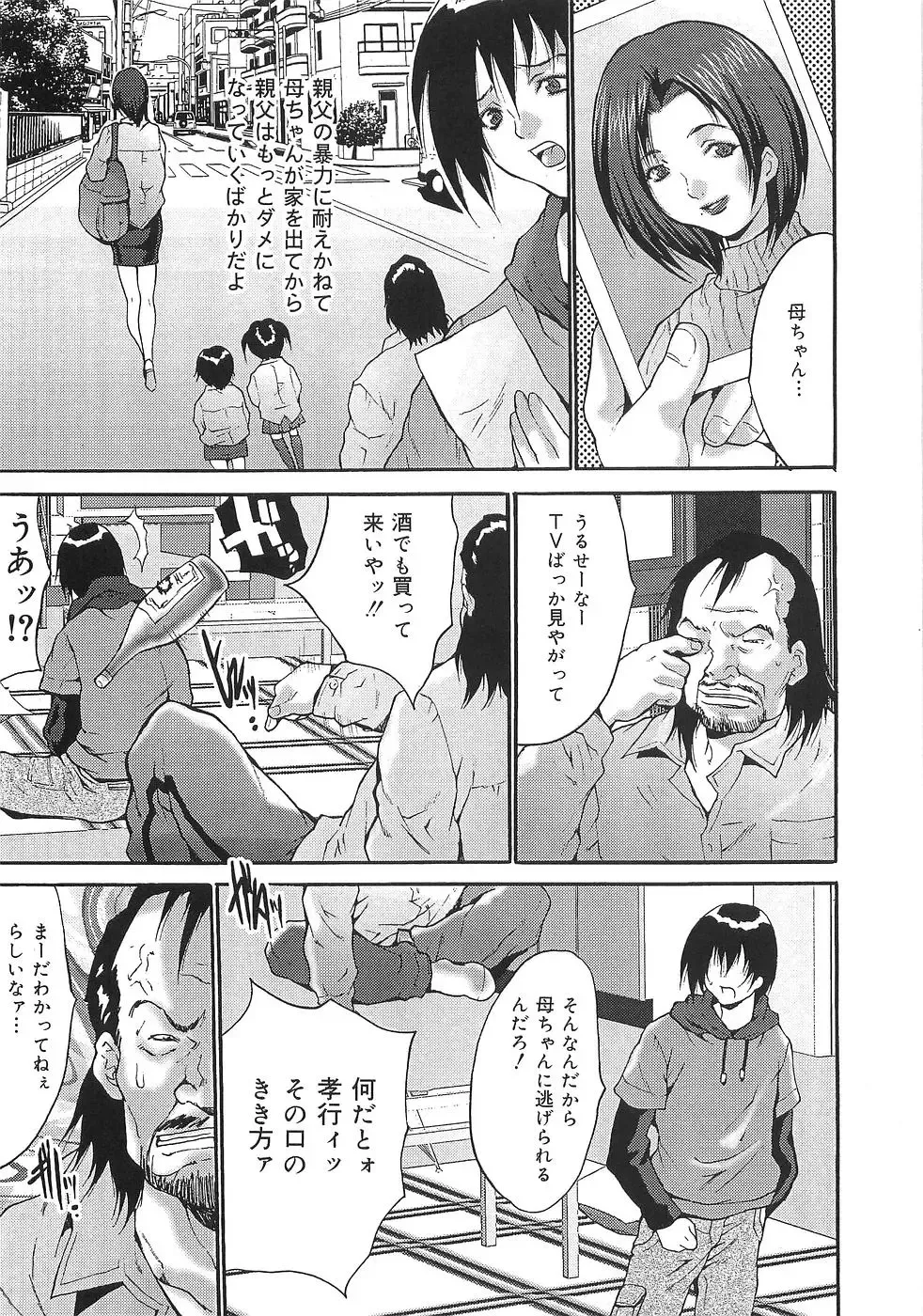[Oyama Yasunaga] Oyako Choukyou Houmon | Mother Daughter Training Visit Fhentai - Page 49
