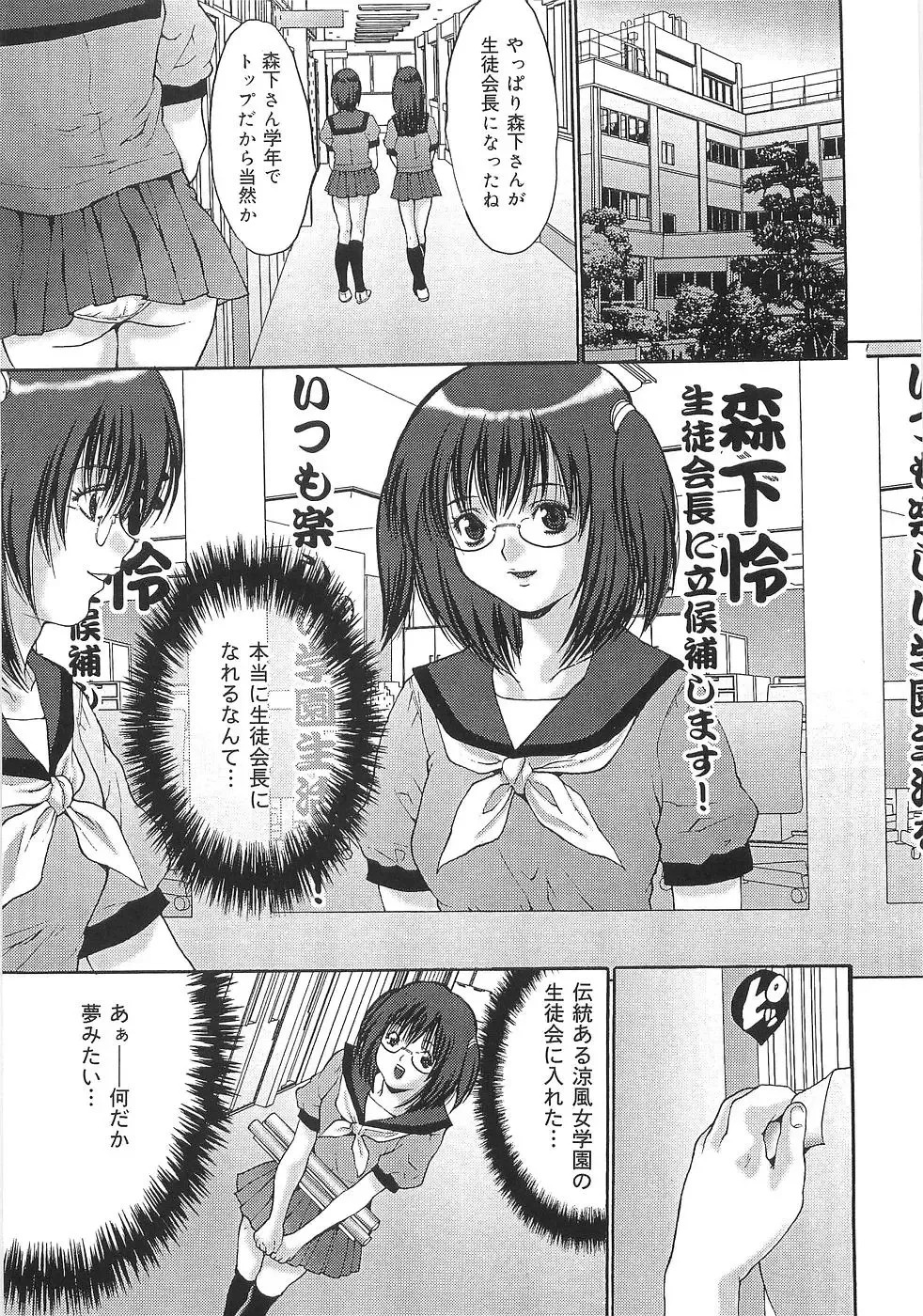 [Oyama Yasunaga] Oyako Choukyou Houmon | Mother Daughter Training Visit Fhentai - Page 87