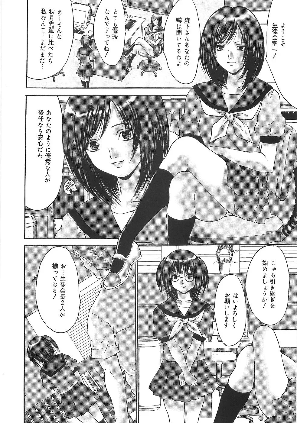 [Oyama Yasunaga] Oyako Choukyou Houmon | Mother Daughter Training Visit Fhentai - Page 90