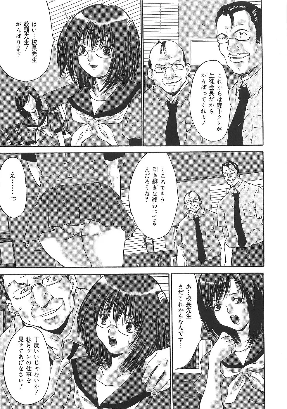 [Oyama Yasunaga] Oyako Choukyou Houmon | Mother Daughter Training Visit Fhentai - Page 91