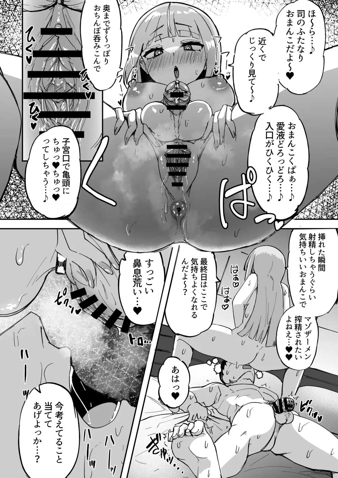 [Akiamare] Futanari OL Futatama Tsukasa-chan to Icha Love Shasei Kanri Polynesian Sex de Kairakuzuke no 5-kakan Fhentai.net - Page 15